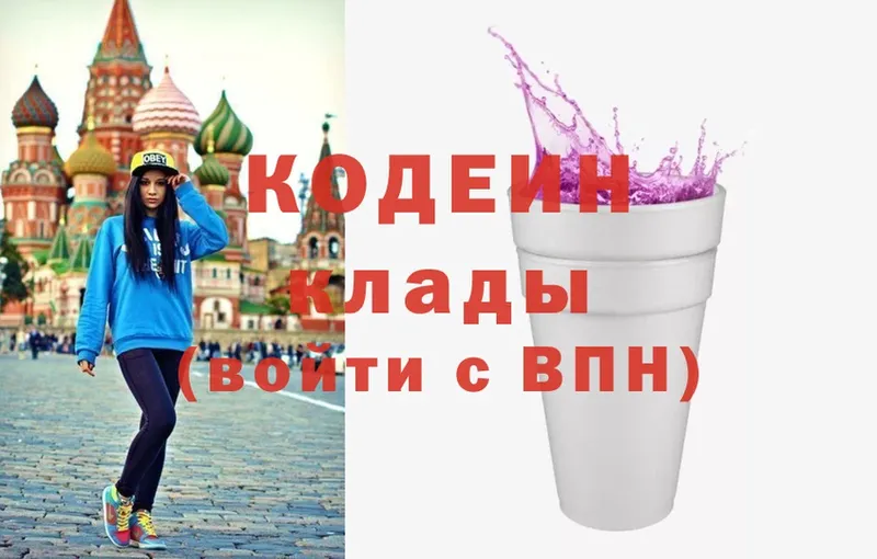 Кодеиновый сироп Lean напиток Lean (лин)  Шелехов 