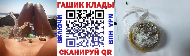 ГАШИШ ice o lator  хочу наркоту  мега вход  Шелехов 