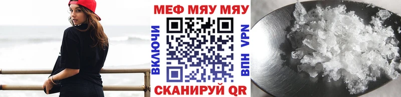 МЕФ кристаллы  Шелехов 