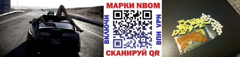 Наркотические марки 1,8мг  Шелехов 